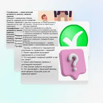 Презентация Нарушение деятельности эндокринных желез и их предупреждение