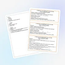 Карточки-пятиминутки по истории «Театр в Древней Греции». 5 класс.