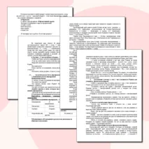Конспект внеурочного занятия по гражданско-патриотическому направлению 