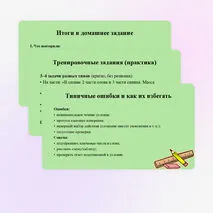 Презентация 