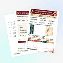 Рабочий лист «Правописание сочетаний жи–ши, ча–ща, чу–щу, чк–чн»