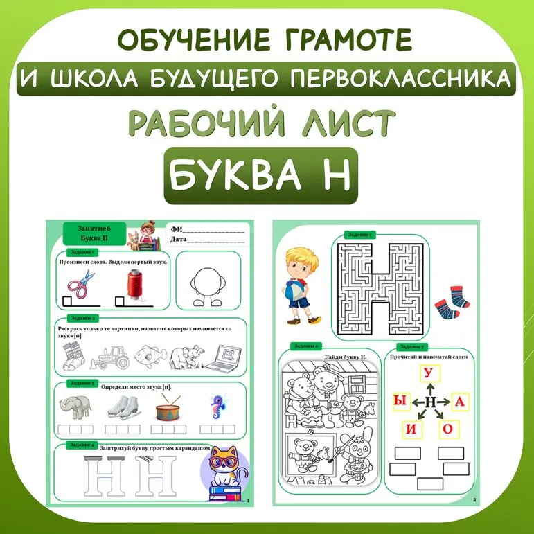 Рабочий лист 