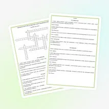 Кроссворд по информатике 