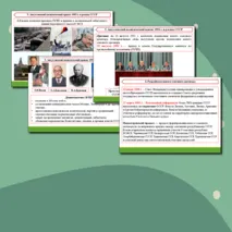 Презентация по истории России 
