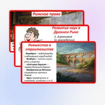 Наука и культура Древнего Рима. Презентация по истории 5 класс Мединский