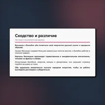 Презентация «Иллюстрация как отражение сюжета волшебной сказки. Картины В.М. Васнецова и иллюстрации И.Я. Билибина». Литературное чтение, 3 класс