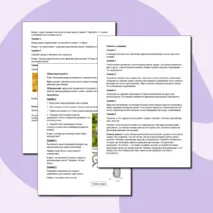 Лабораторная работа «Изучение микроскопического строения листа водного растения элодеи»