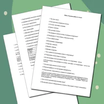 Набор самостоятельных работ по биологии 6 класс