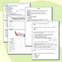 Комплект по биологии (рабочий лист + практическая работа) 