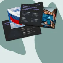 Разговоры о важном. Презентация на тему: 