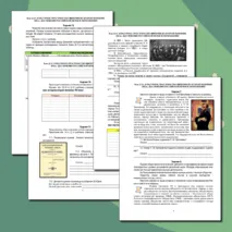 Рабочий лист по истории России. 9 класс. §31. «Культурное пространство империи во второй половине XIX века: достижения российской науки и образования» // УМК. Авт.Н.М.Арсентьева и др. Под ред. А.В.Торкунова. 