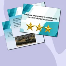 Презентация и рабочий лист по ОБЗР 8-9 класс тема 