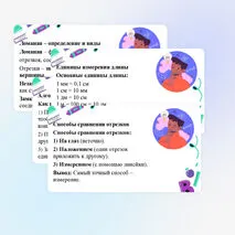 Презентация на тему 