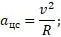 https://resh.edu.ru/uploads/lesson_extract/4718/20190204165818/OEBPS/objects/c_phys_10_8_1/db4b6ea4-a733-4cac-92c7-83501183e911.png