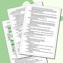 Лекция § 16-17 «Культура эпохи Возрождения»