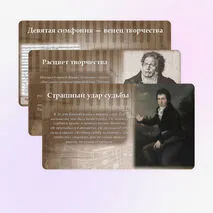 Презентация по музыке 