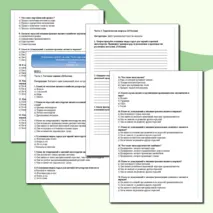 Контрольная работа по географии на тему 