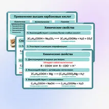Презентация по химии «Стеариновая и олеиновая кислоты, как представители высших карбоновых кислот»