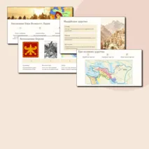 Презентация по истории Древнего мира на тему: 