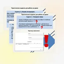 Официально‑деловой стиль. Основные жанры делового стиля. Инструкция