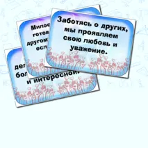 Оформление доски на Разговоры о важном 