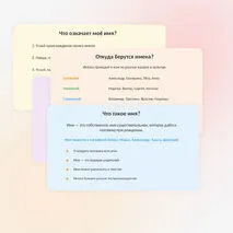 Проект 