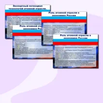 Презентация к уроку 