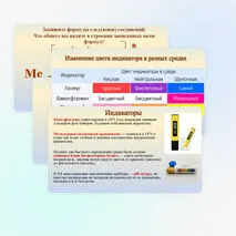 Презентация 