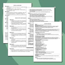 Конспект урока ОБЗР для 11 класса - 