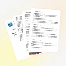 Конфиденциальность в работе педагога-психолога. Рекомендации по взаимодействию с участниками образовательного процесса