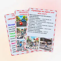 Папка-передвижка, оформление стенда, доски 