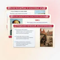 Презентация «Страны Восточной Азии во второй половине XX — начале XXI». Мединский. 11 класс.