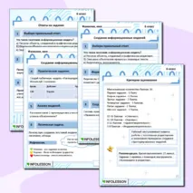 Рабочий лист «Создание информационных моделей».