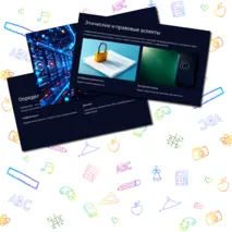 Презентация по информатике на тему 
