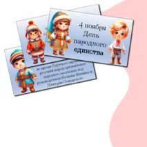 Презентация 