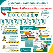 Тема 9 