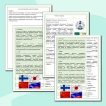 Рабочий лист по обществознанию: 