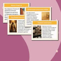 Презентация по истории 