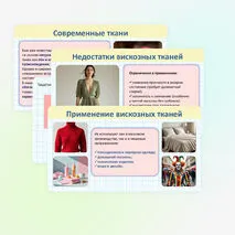 Презентация и практическая работа - 