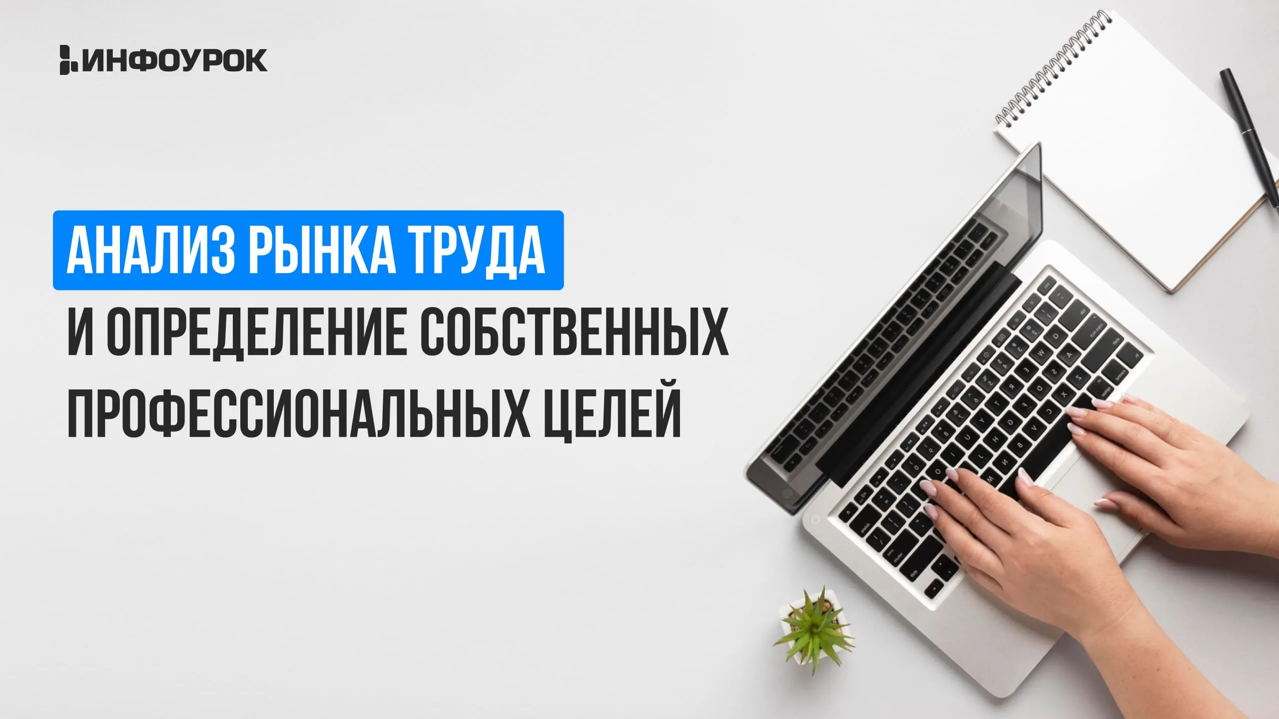 Обложка курса