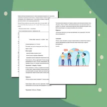 Тренинговое занятие для развития навыков коммуникации для 5, 6, 7 классов 
