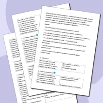 Комплекс игр по развитию межполушарного взаимодействия у детей с ОВЗ (интеллектуальными нарушениями): 