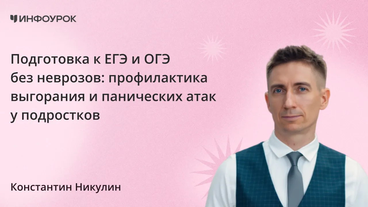 Обложка курса