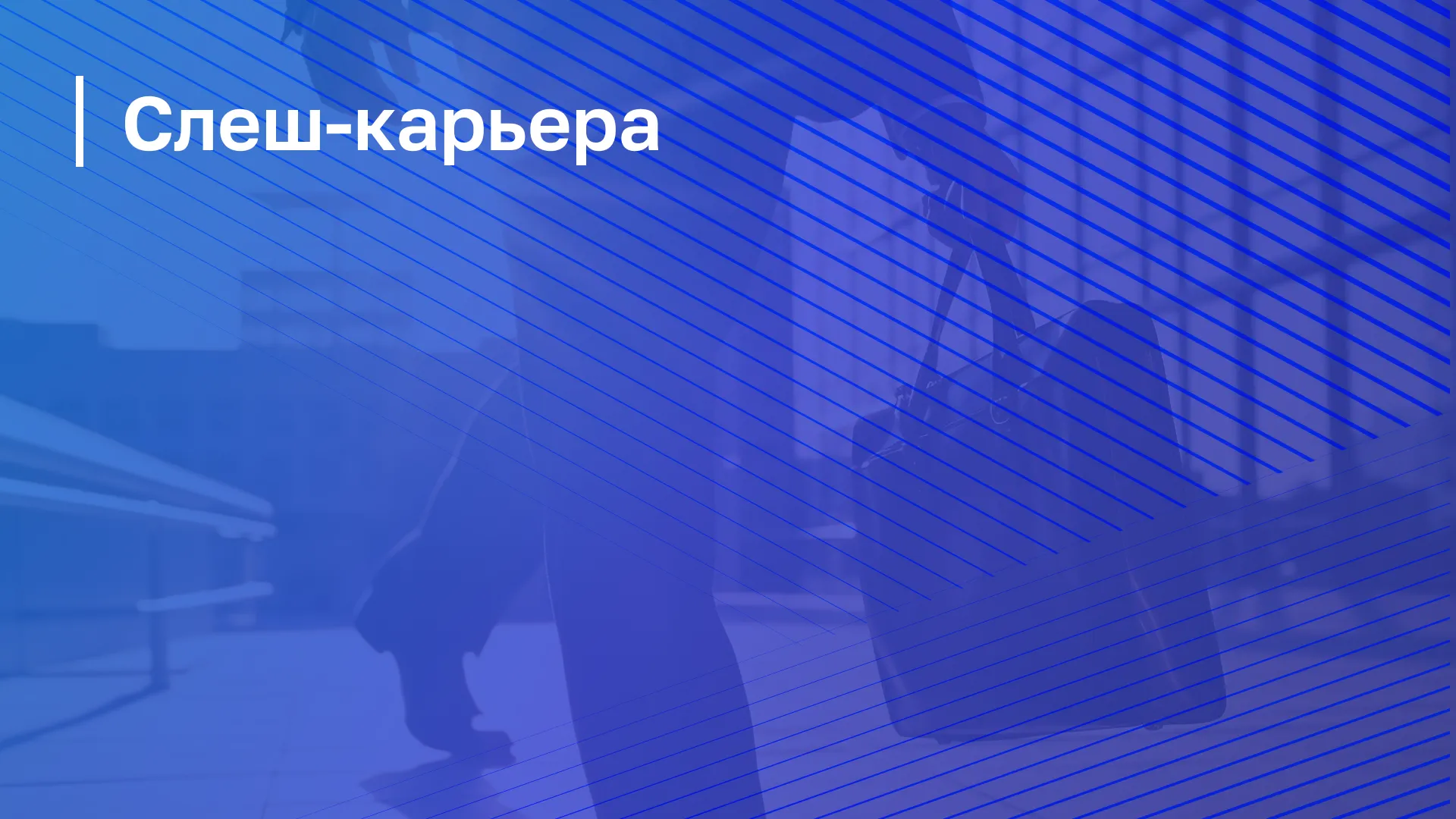 Обложка курса