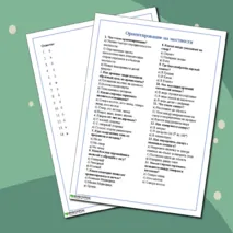 Тест по географии на тему «Ориентирование на местности», 5 класс