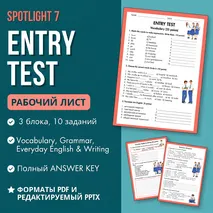 Входная контрольная работа к УМК Spotlight 7 (Entry Test)