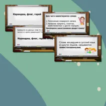Презентация по теме 