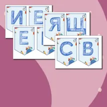 Оформление, флажки 