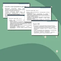Презентация и технологическая карта урока информатики 