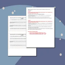 Проверочная работа 